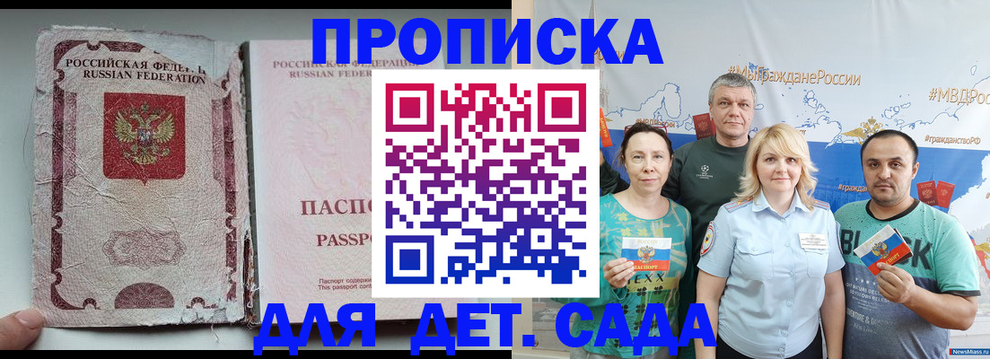 прописка поиск в Нурлате