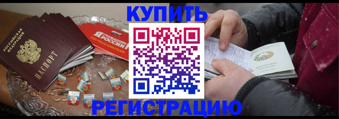 миграционный учет в Нурлате