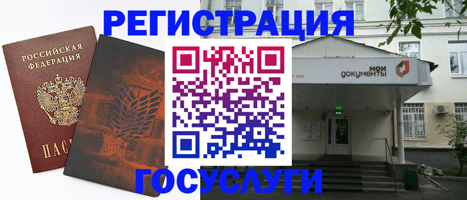 временная регистрация госуслуги в Нурлате