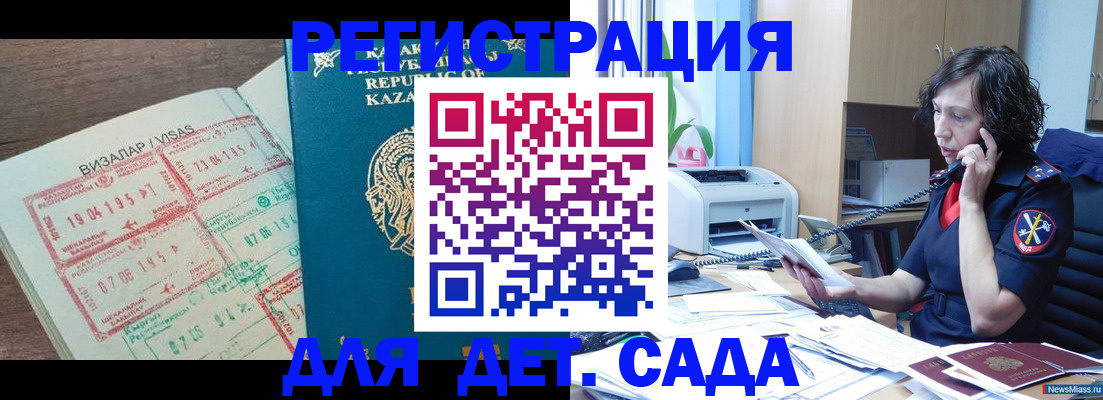 купить прописку в Нурлате